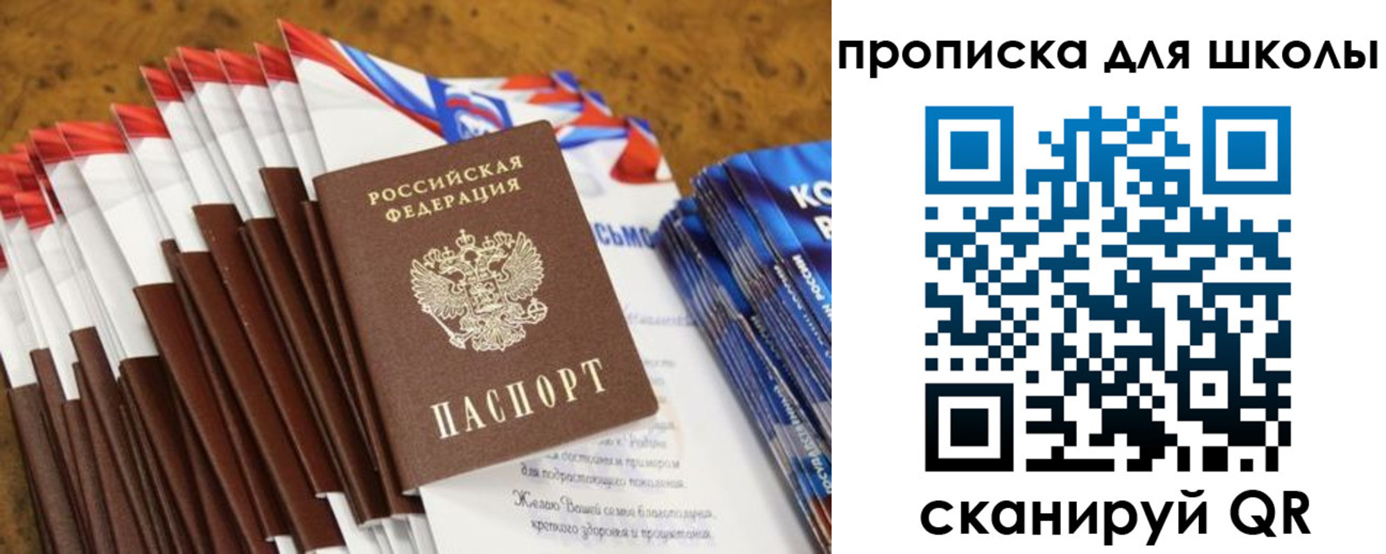 прописка паспорт в Тарко-Сале