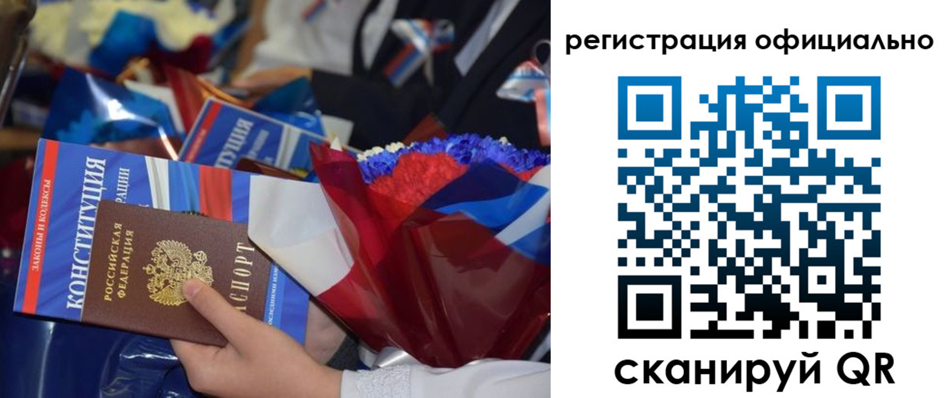 временная регистрация для всех в Тарко-Сале