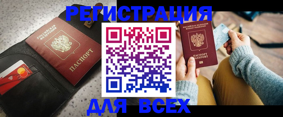 временная регистрация 2025 в Тарко-Сале