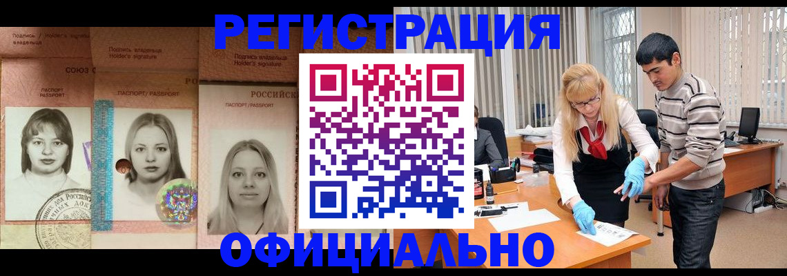прописка от собственника в Тарко-Сале