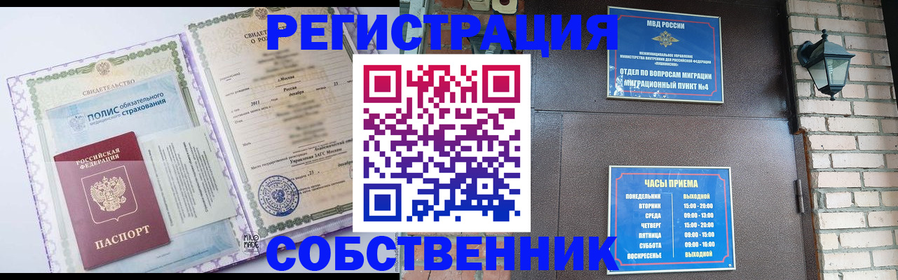 регистрация для дет. сада в Тарко-Сале