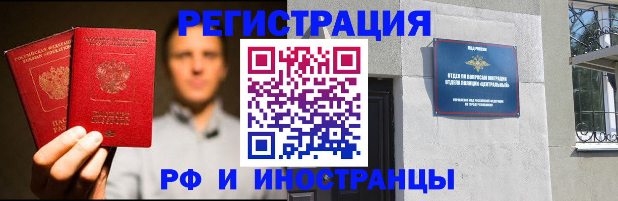 прописка иностранных граждан в Тарко-Сале
