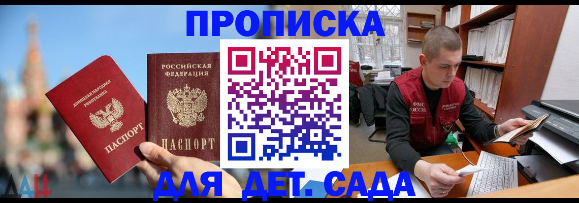 прописка гарантия в Тарко-Сале