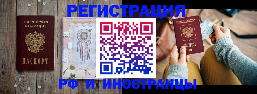прописка ребенка в Тарко-Сале